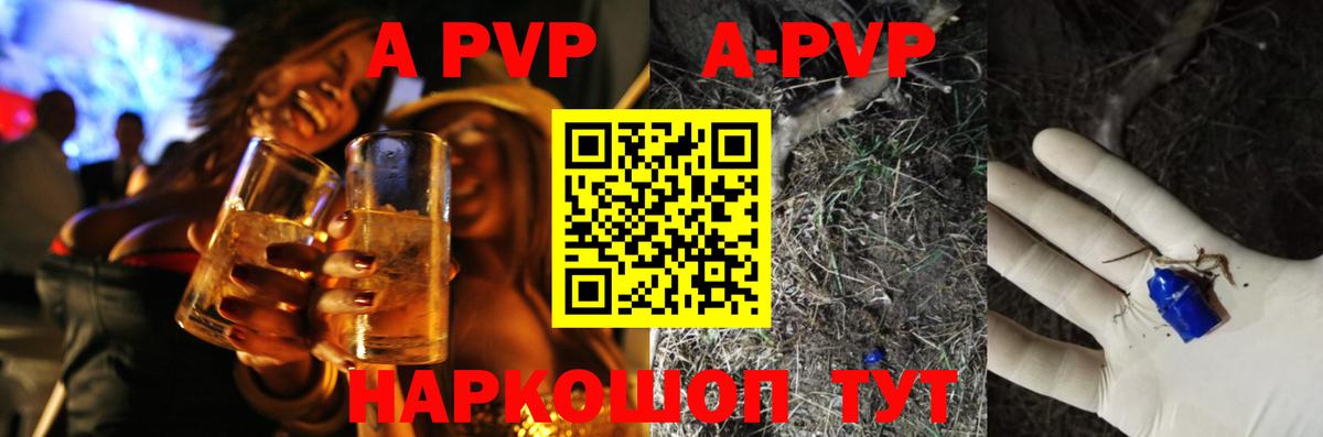 Казань  сколько стоит  Вход с VPN  А ПВП СК  Альфа ПВП кристаллы  Alfa_PVP мука 