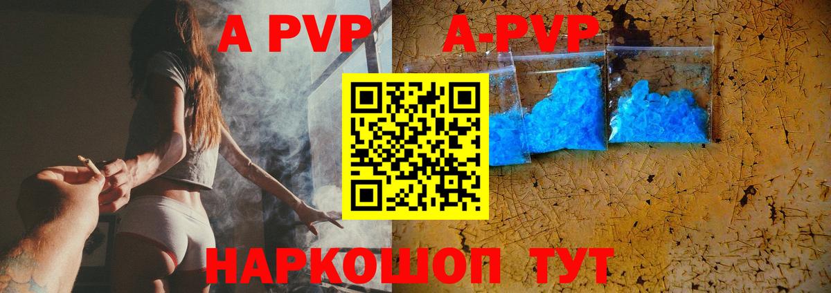A PVP СК Казань