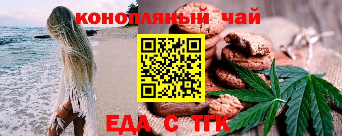 Казань  Cannafood марихуана  Вход с VPN 