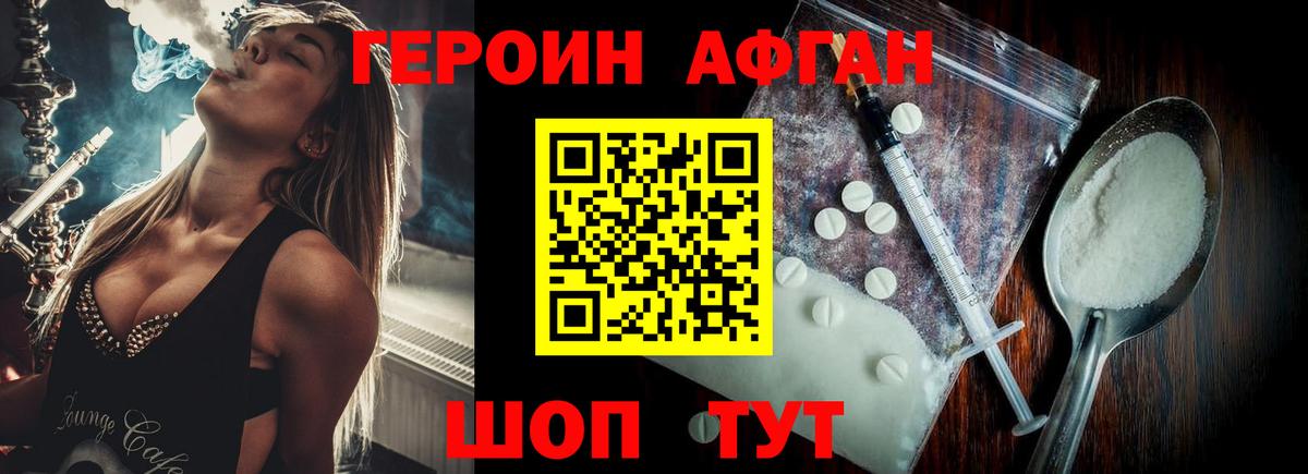 Казань  Героин хмурый  Вход с VPN 