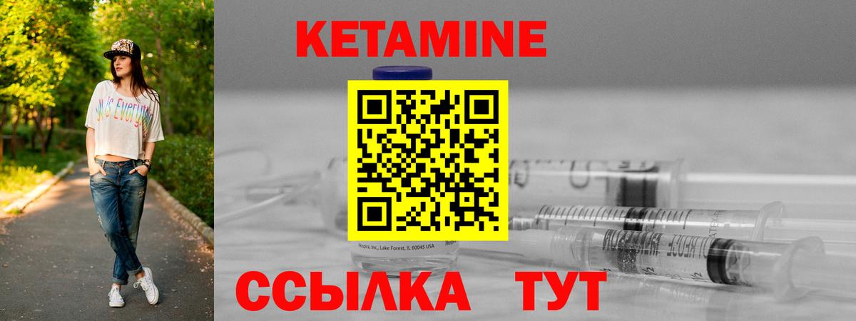 КЕТАМИН VHQ  Вход с VPN  Казань 