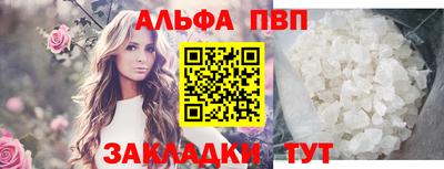 ALPHA-PVP Кунгур