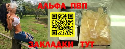 альфа пвп VHQ Кумертау