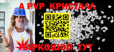 альфа пвп VHQ Кумертау
