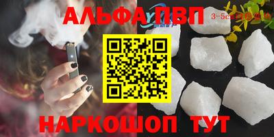 альфа пвп VHQ Кумертау