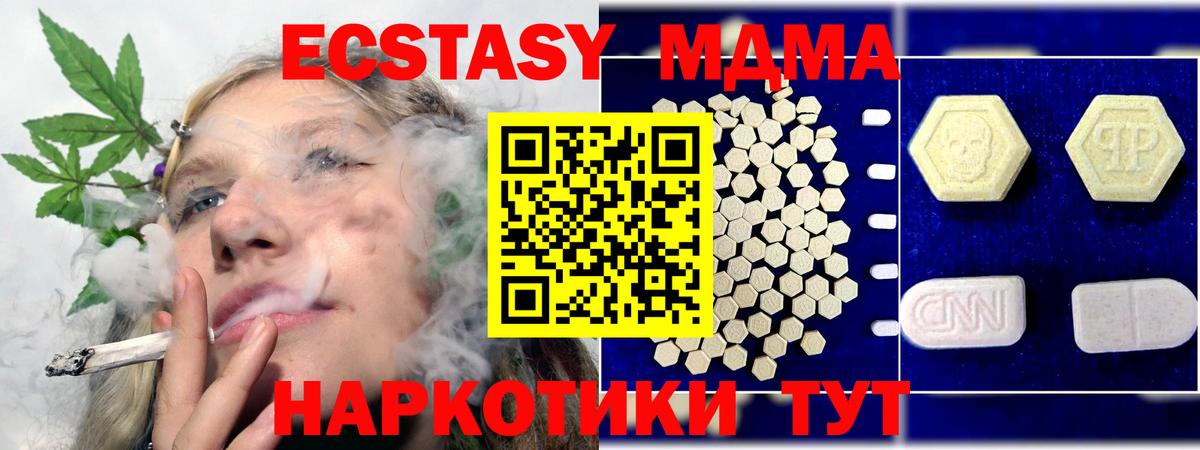 MDMA  Вход с VPN  Казань  MDMA молли 