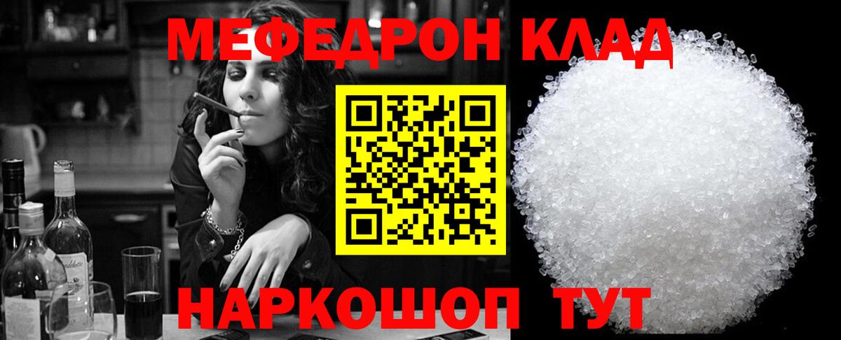 Мефедрон  МЕФ  Вход с VPN  МЕФ мука  Казань  Меф мяу мяу 