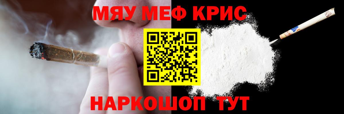 Меф Казань